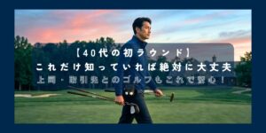 これだけ知っていれば絶対に大丈夫