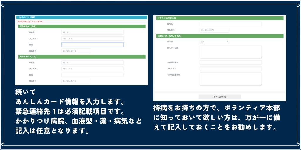 ゴルフボランティアの始め方６