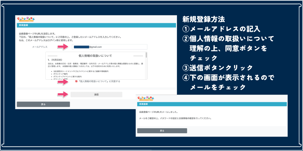 ゴルフボランティアの始め方2