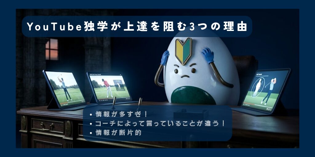 独学かスクールか