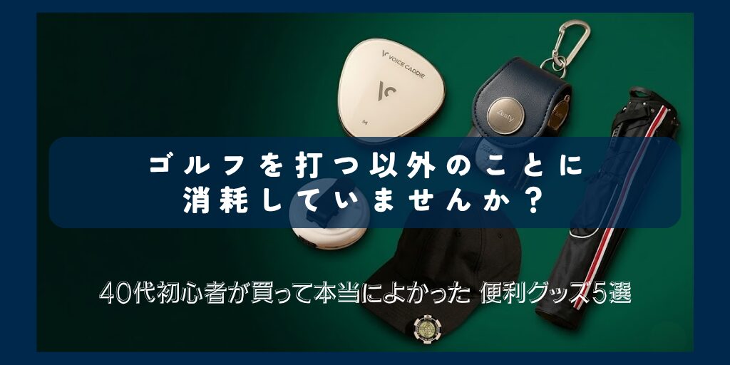 打つ以外のことに消耗してませんか?