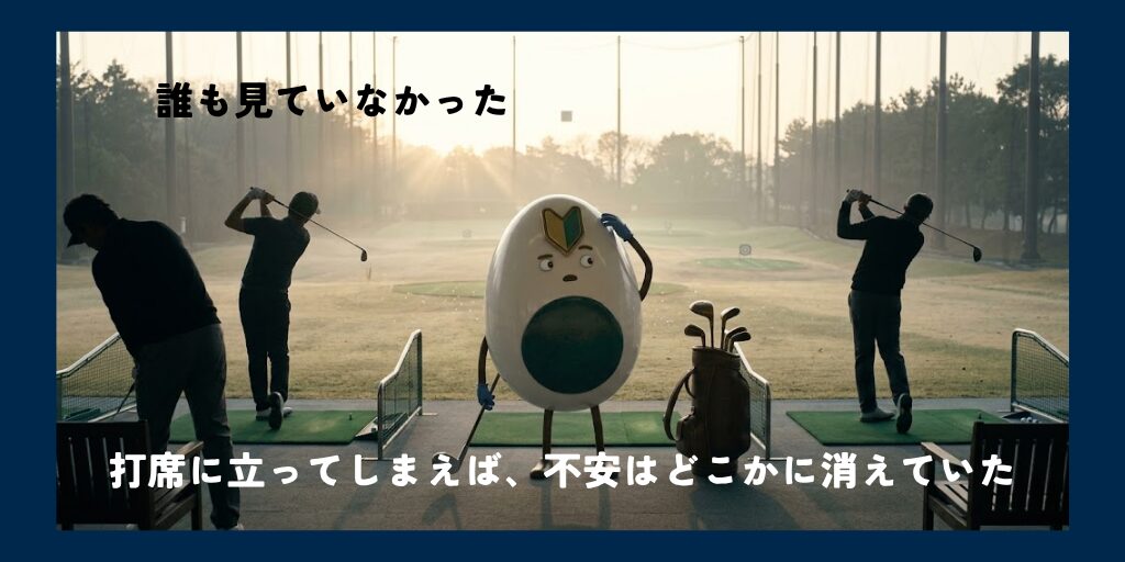 誰も見ていなかった