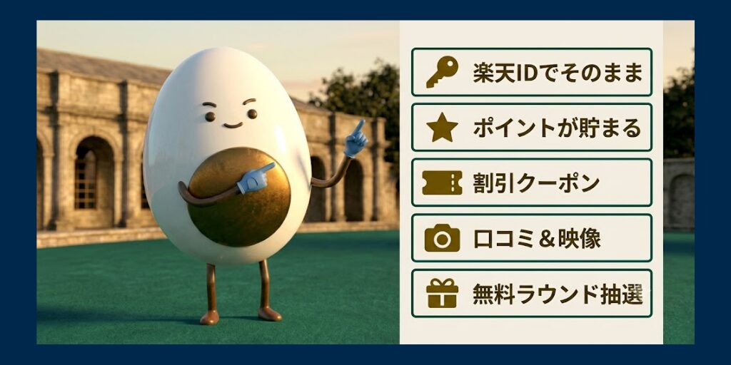 楽天Goraがおすすめ