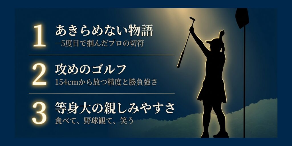 政田夢乃11