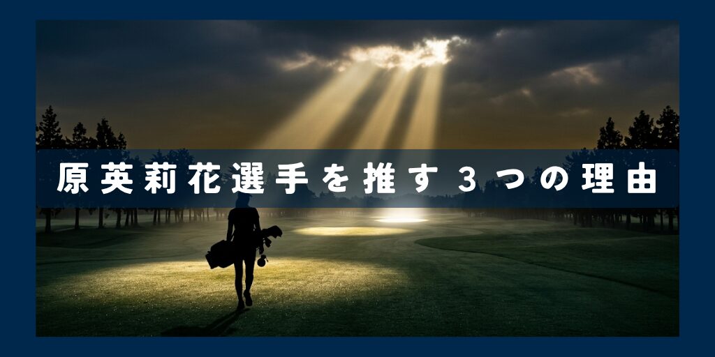 原英莉花_11