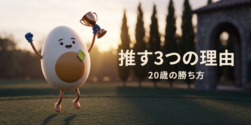 トロフィーを抱えて笑顔を見せるマスコットのイラスト