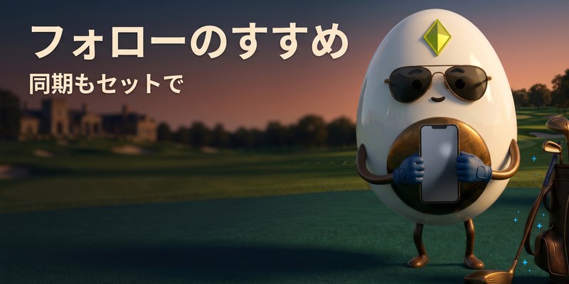 スマートフォンを持ってフォローを案内するマスコットのイラスト