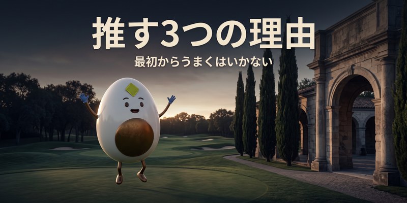 夕暮れのクラブハウス前で両手を上げて喜ぶマスコットのイラスト