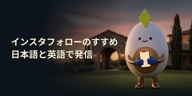 スマートフォンを掲げてInstagramのフォローを案内するマスコットのイラスト