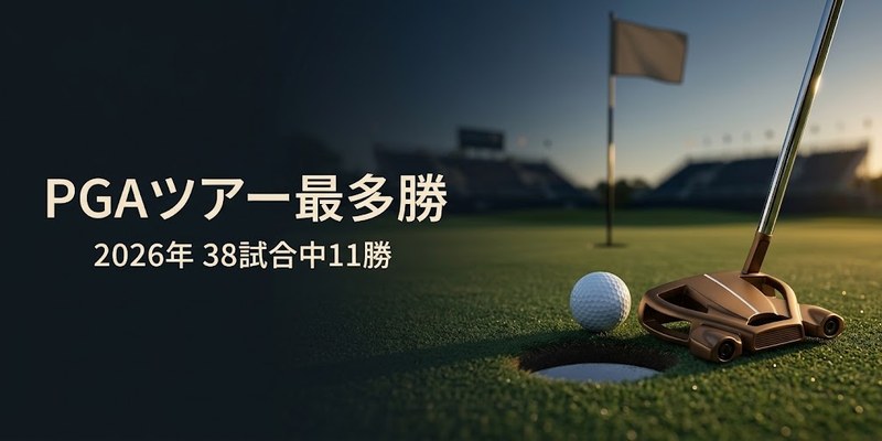 夕方の試合グリーンで、カップ際のボールの後ろに置かれたブロンズのスパイダー型パター